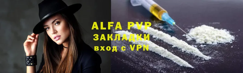 Alfa_PVP кристаллы  Бийск 