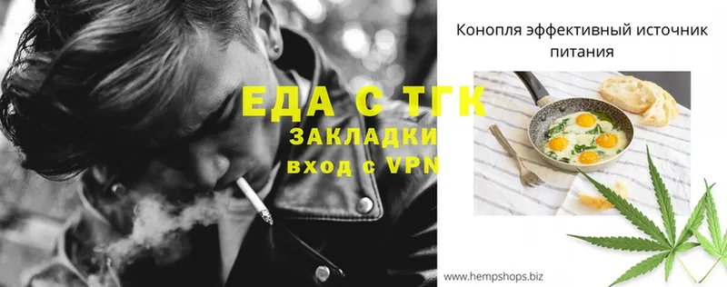 Cannafood конопля  гидра ССЫЛКА  Бийск 