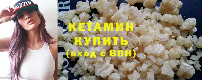 Кетамин ketamine  площадка официальный сайт  Бийск 