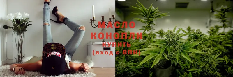 Дистиллят ТГК THC oil  наркотики  кракен ONION  Бийск 